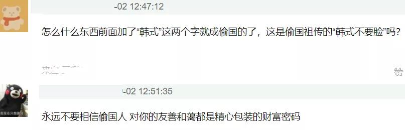 韩国美食博主翻车,又一美食博主翻车