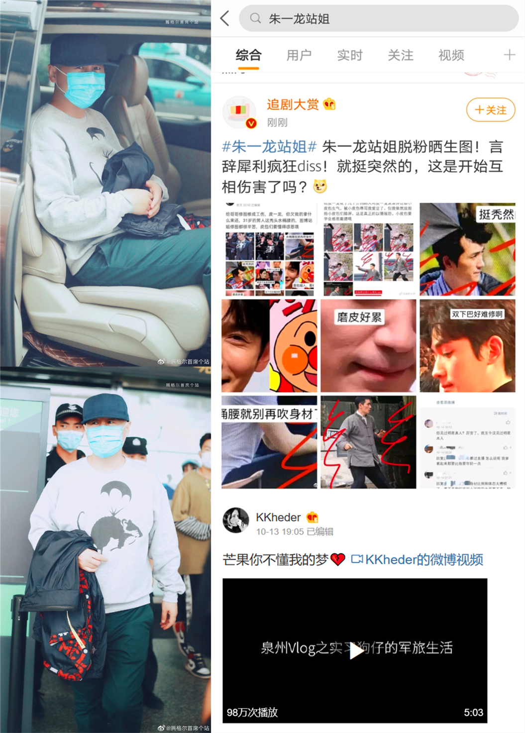 张雨绮朱一龙,张雨绮朱一龙蔡徐坤