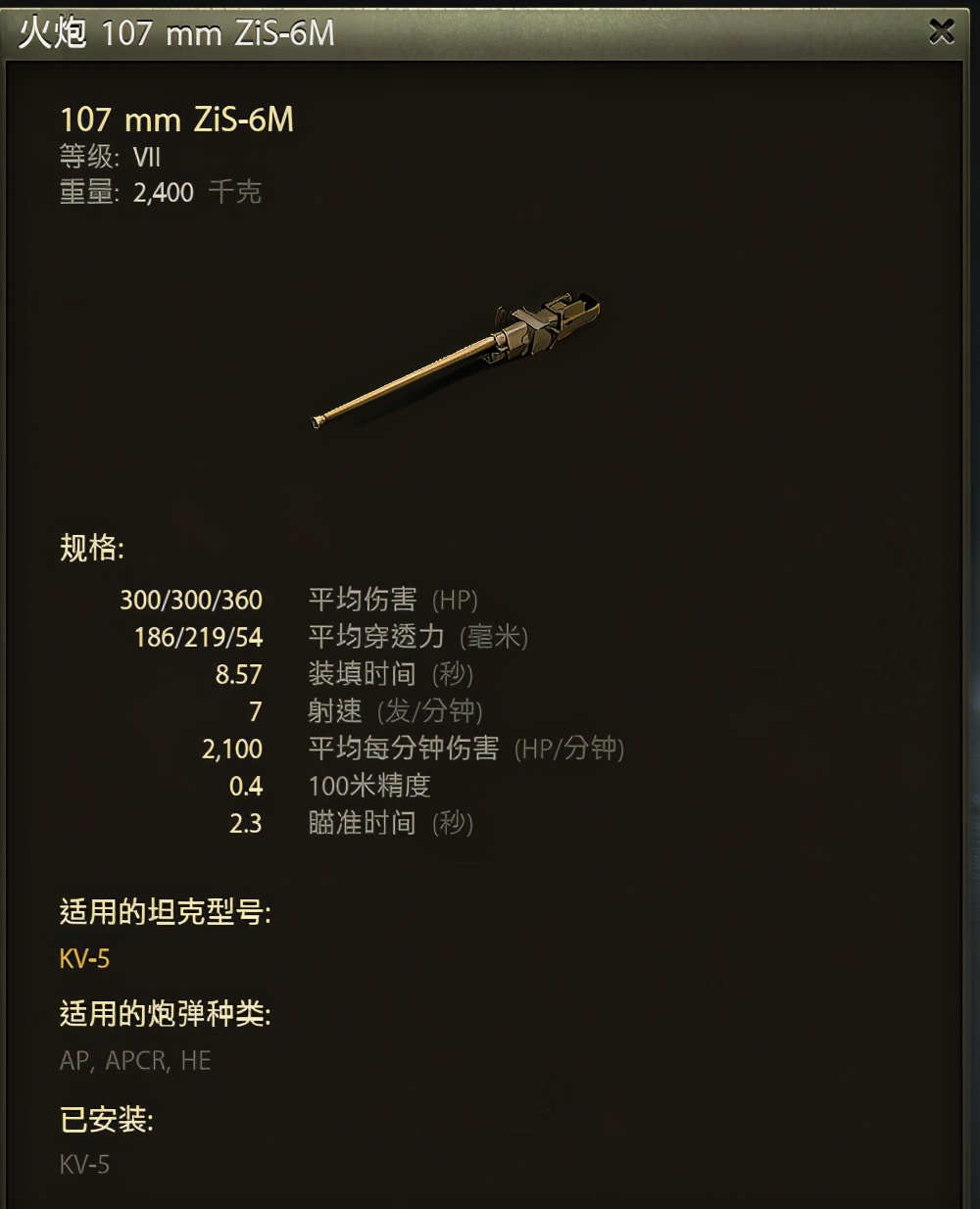 坦克世界苏系kv-150,坦克世界kv5优缺点