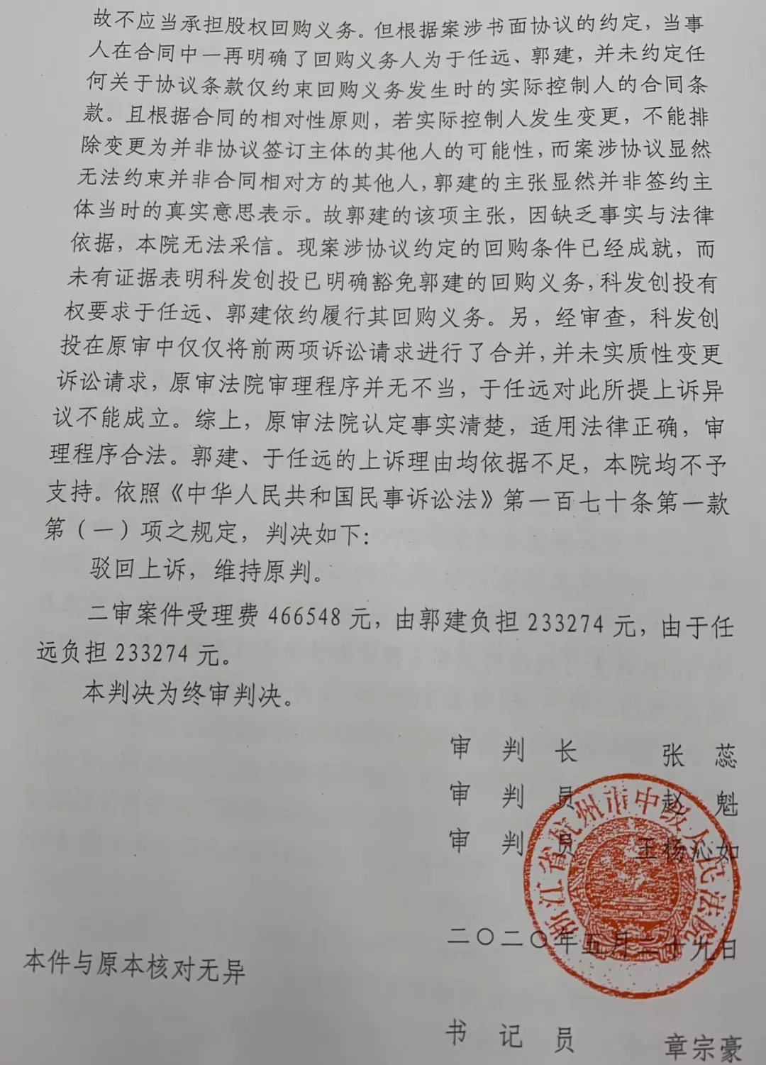 中国最惨创业者,中国最惨创业人的教训