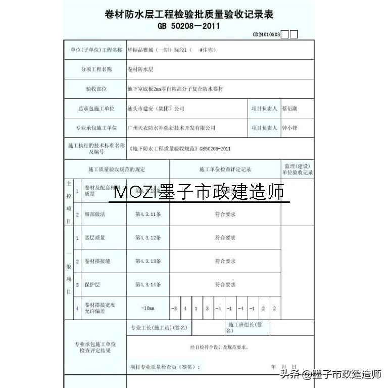 竣工预验收检查内容,竣工预验收项目自检情况