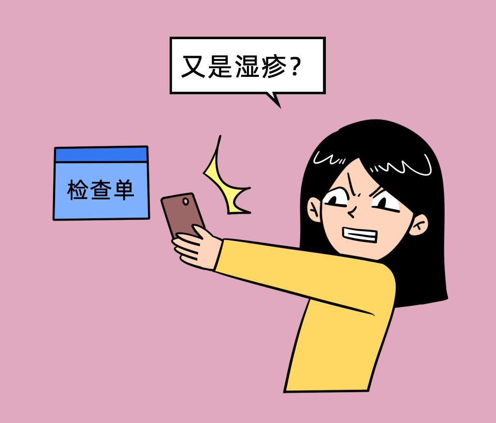 与瘙痒“战斗”13年!20分钟海极星治疗,解决了她的难言之隐