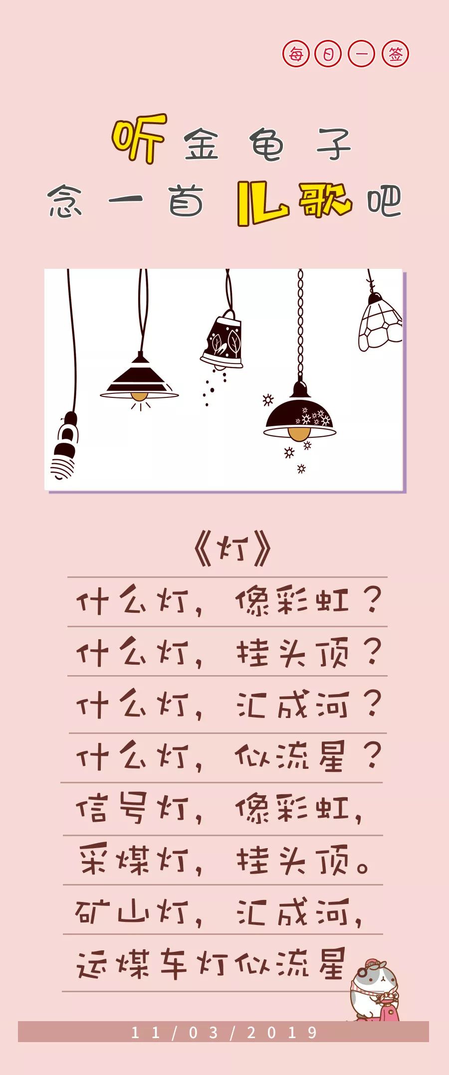 金龟子讲睡前故事弹钢琴,金龟子讲睡前故事mp3