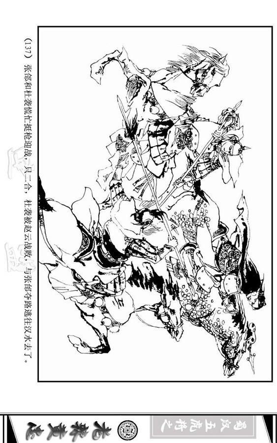 三国演义里的黄忠简介,三国演义一代名将黄忠陨落