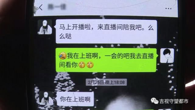 小伙追女主播狂刷12万,男子狂刷80多万追到女主播