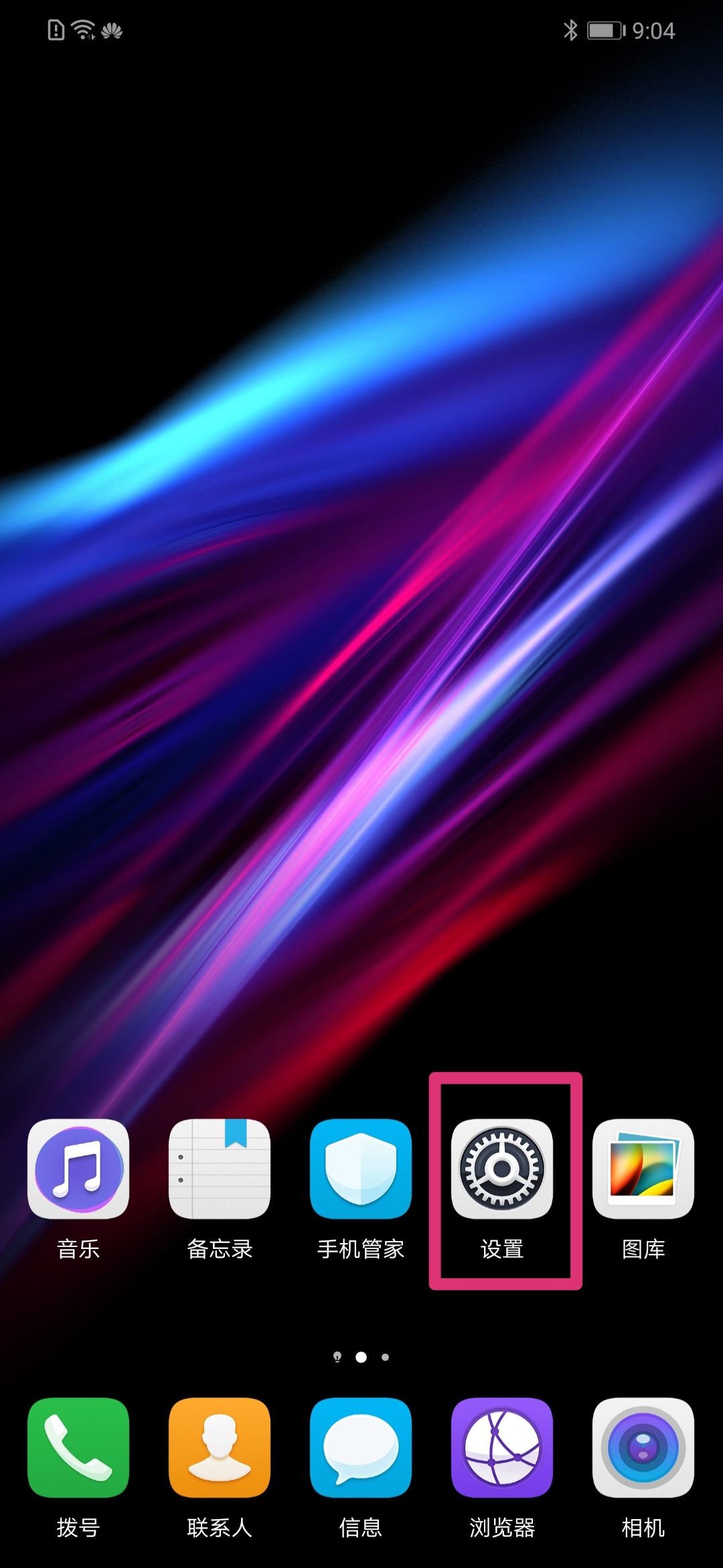 华为手机自动更新系统后关闭,华为手机三键导航键不见了怎么办