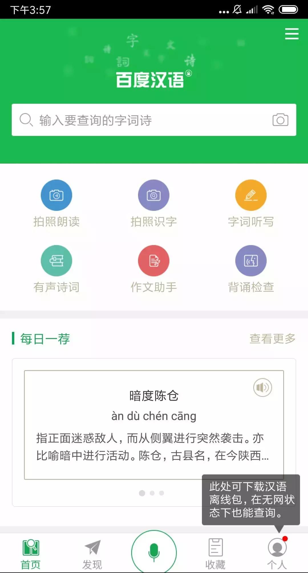 幼小衔接启蒙app推荐,免费幼小衔接课程app