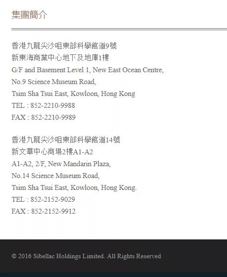 揭秘亮碧思bv传销的内幕骗局,香港亮碧思公司是真还是假