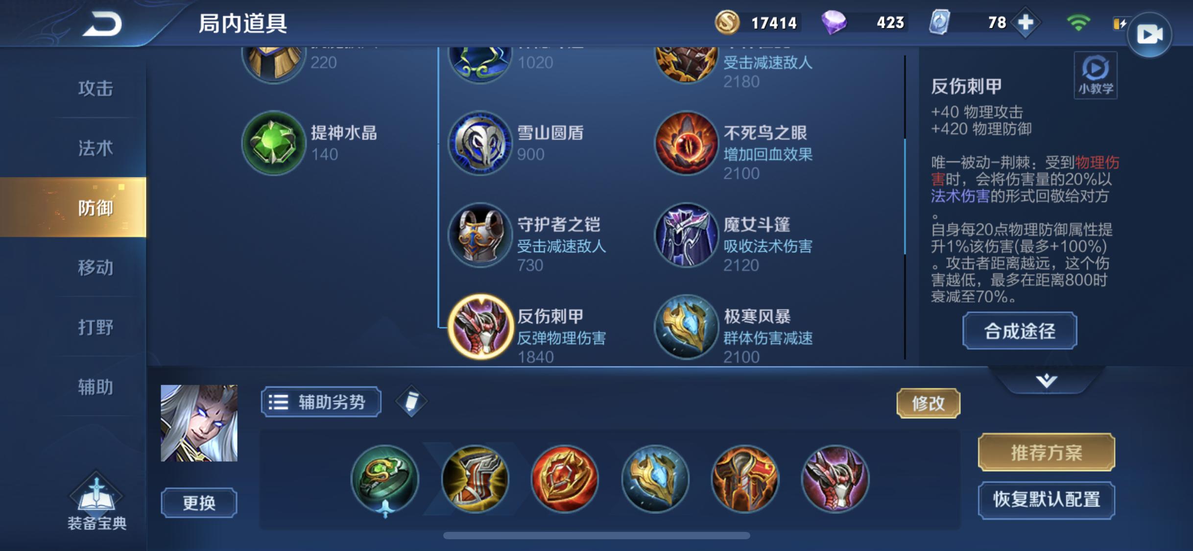 手残*党**?没关系,教你如何轻松玩转我心目中的最强辅助。