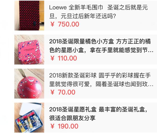 除了蒋梦婕,吴昕在闲鱼卖的产品价格很实惠,但同样遭到网友吐槽