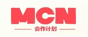 揭秘mcn网红大红大紫的背后推手 (mcn网红恩怨与内幕)