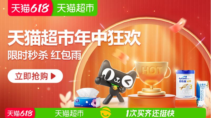 618年中大促各种秒杀款,2022年618大促时间表