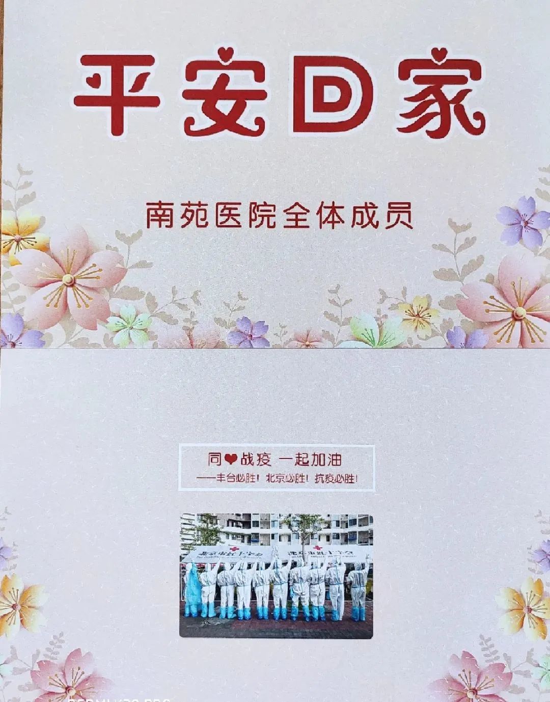 新冠患者出院感谢医生,新冠肺炎治愈出院欢迎仪式