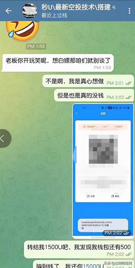 盗取付款码被发现,当心付款二维码被盗