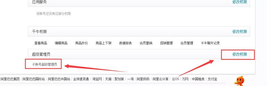 淘宝天猫店铺运营发货规则,淘宝天猫的平台运营规则