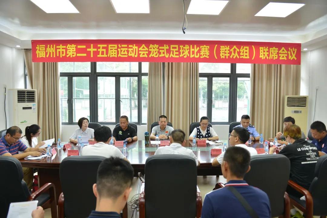 足球比赛赛前开会,赛前联席会致词