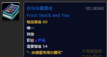 魔兽世界怀旧服厄运职业饰品排名,魔兽怀旧服厄运东书堆