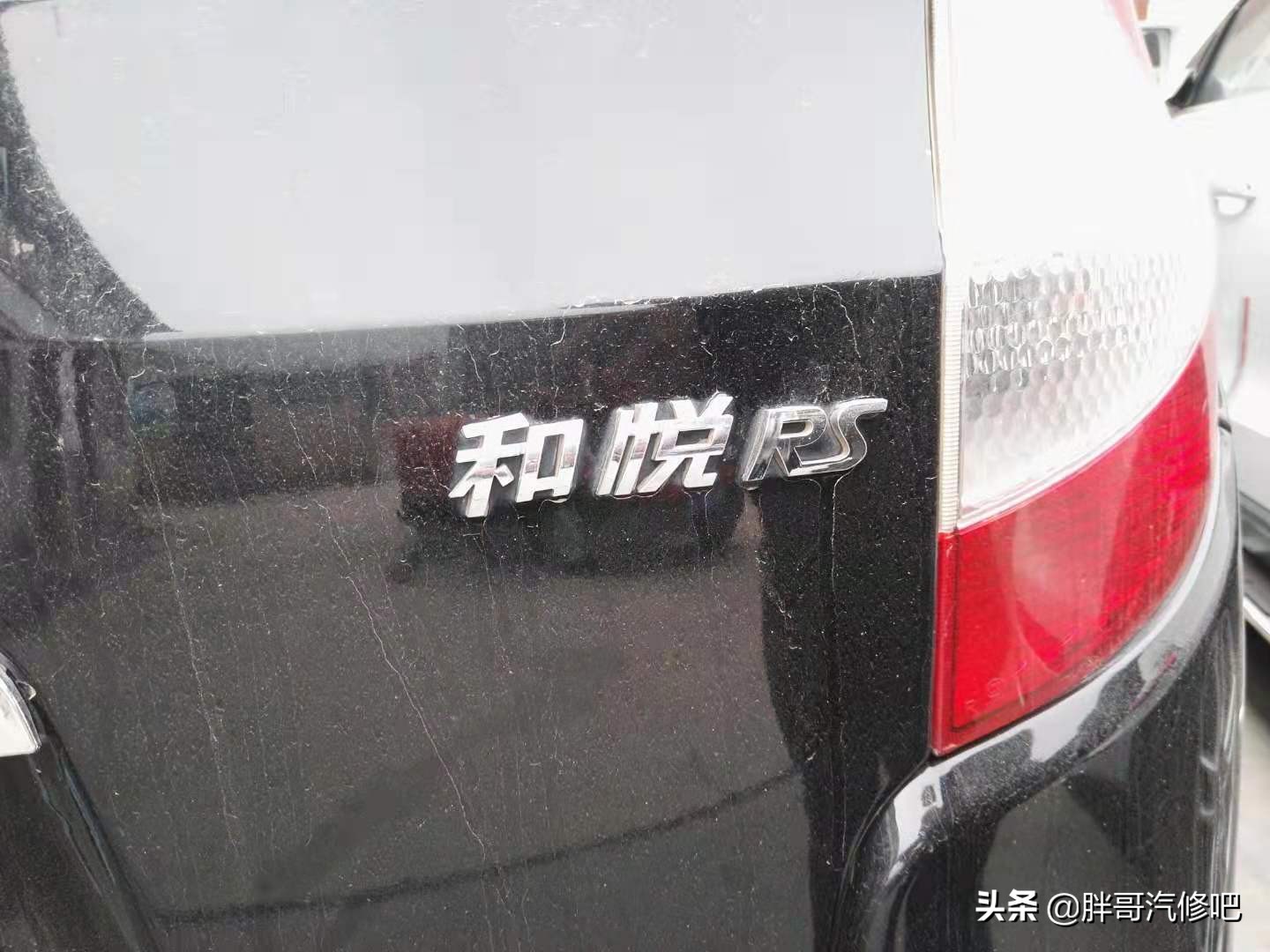 和悦rs减震过硬怎么办,和悦rs碰撞