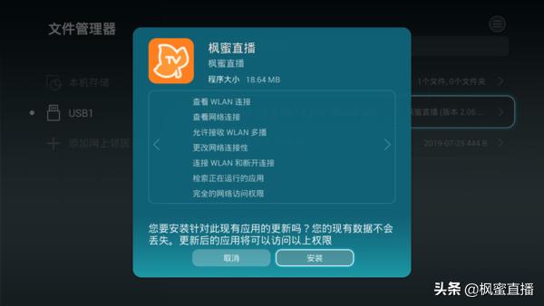 华为6108v9c怎么安装第三方软件,联通华为盒子安装第三方软件