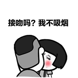 吸烟接吻危害,吸烟接吻对另一方的危害
