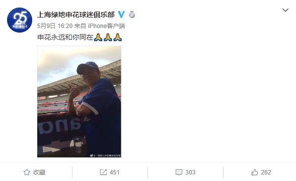 上海申花张阿姨,张阿姨去世