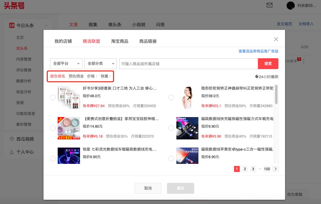 图文和商品卡,图文商品卡片使用方法