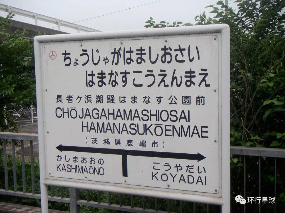 日本铁路边房子,日本铁路下的房子在哪里
