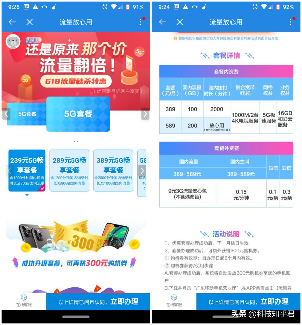 5g商用牌照发放新闻,5g牌照发放时间