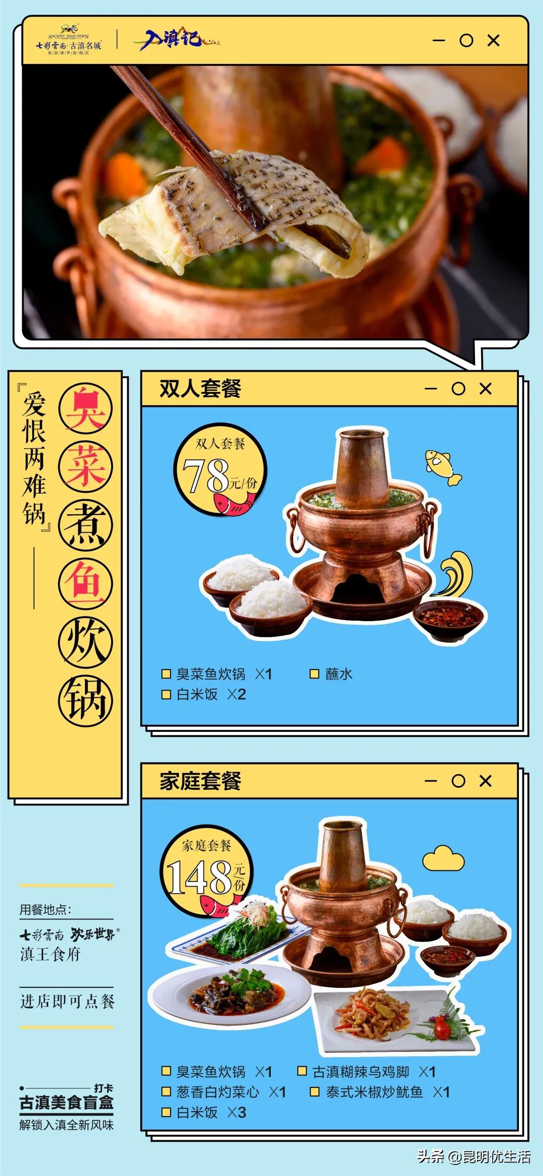 有特色的古滇美食,美食入滇记相关资讯