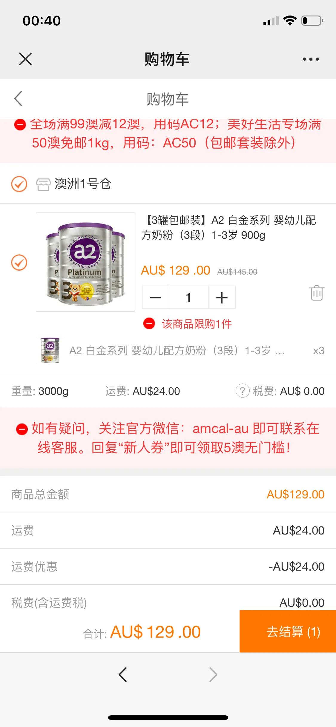 贪便宜网购买到假奶粉,父母网购买到假奶粉