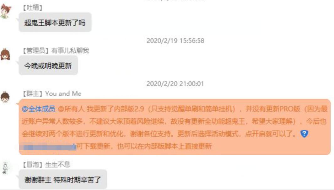 阴阳师所有超鬼王,阴阳师怎么肝出超鬼王