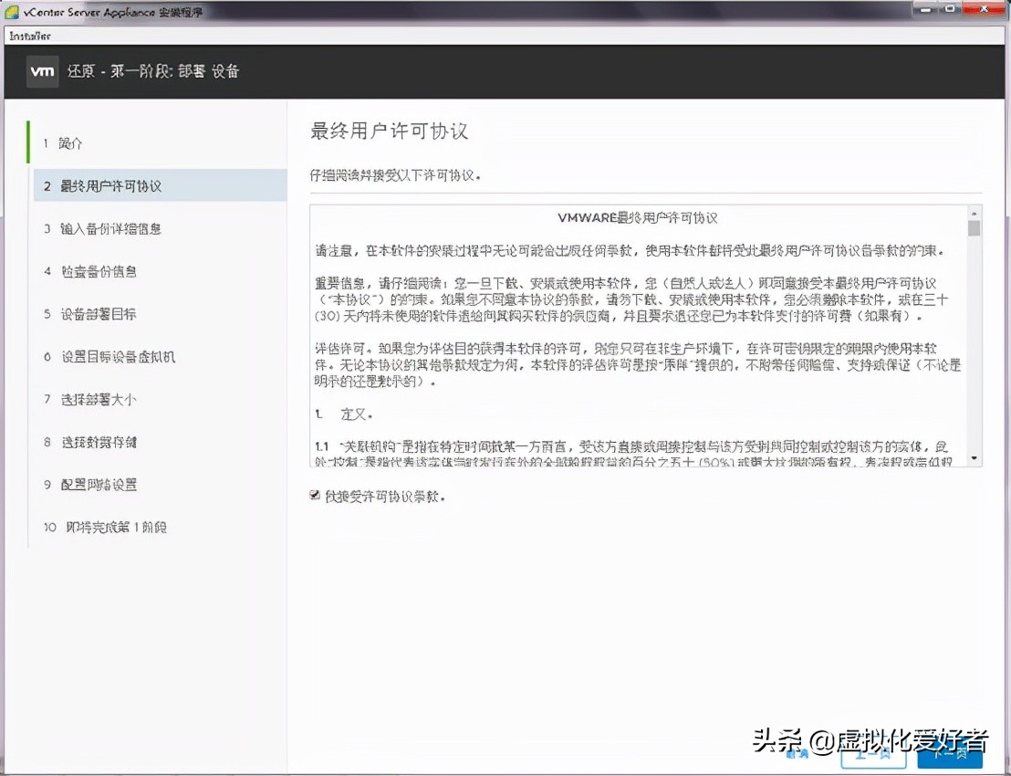 vcsa6.7安装教程,vcsa磁盘无法扩容