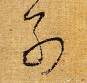 草书列和别如何区分?张的标准写法是什么|视频—辰宿列张