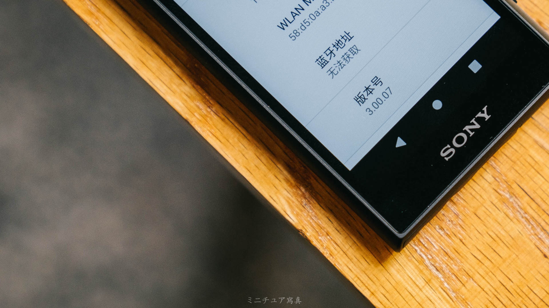 索尼nw-a105触屏没反应,索尼nw-a105屏幕