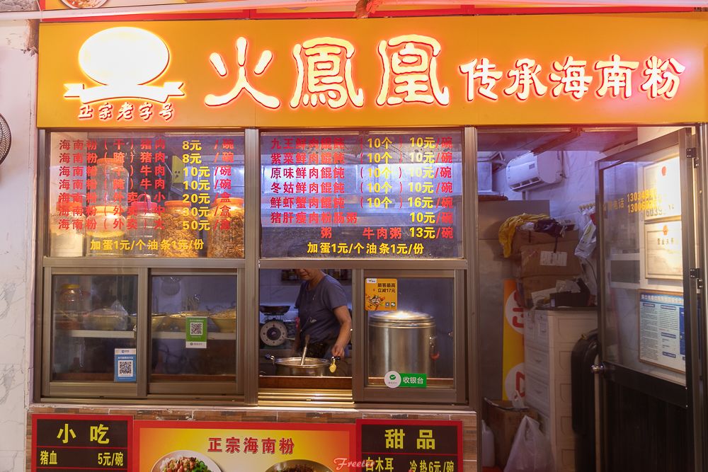 谁还记得20年前开在海员俱乐部的那家鸡饭店？我们找到了