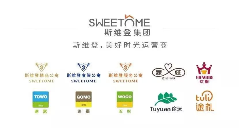 斯维登罗军完整视频,途家斯维登联合创始人罗军