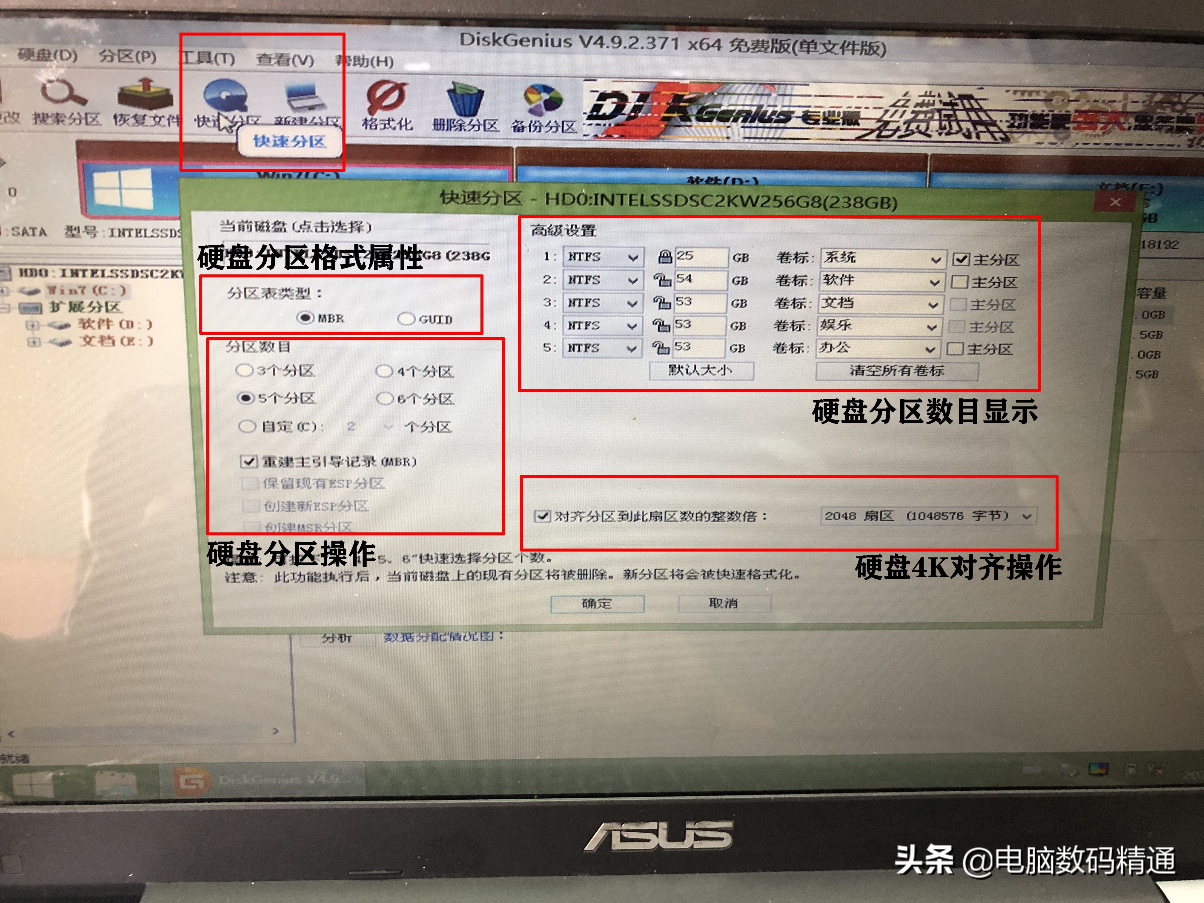 电脑怎么用pe给磁盘分区,电脑硬盘分区知识