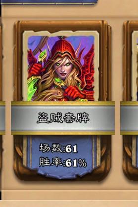 炉石传说萨满弑君之君,炉石传说弑君贼打法