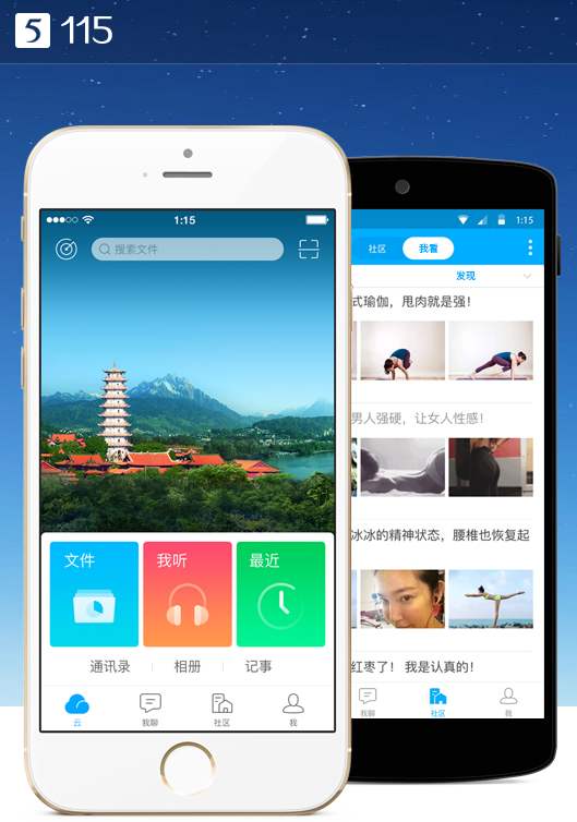 为什么115网盘那么贵,115网盘有什么优势