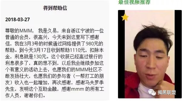 众筹还债平台是骗局吗,众筹还款骗局大揭秘