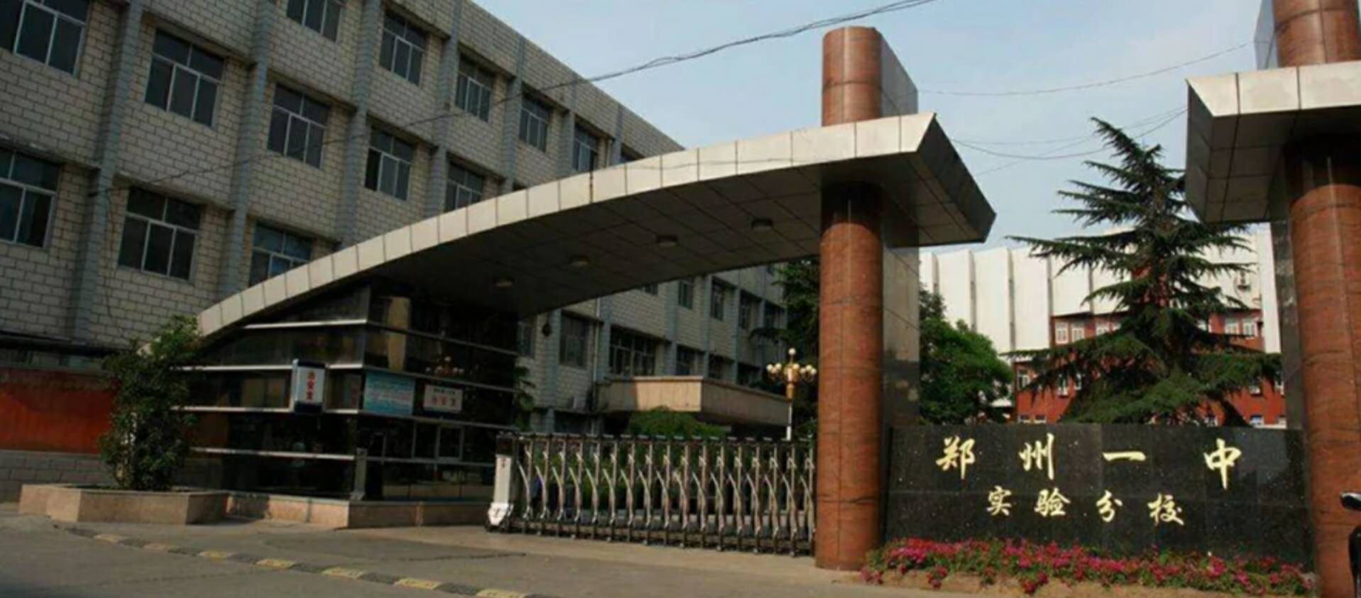 郑州十大好的高中,郑州市重点高中有几所