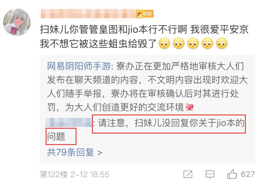 阴阳师所有超鬼王,阴阳师怎么肝出超鬼王