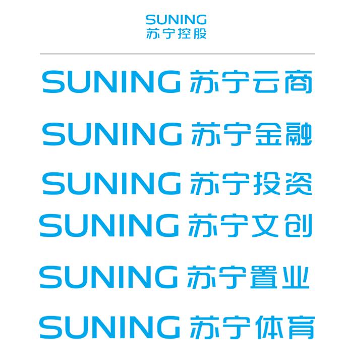 为什么叫苏宁？苏宁LOGO从字体到图标，都经历了些啥？