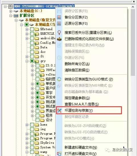 diskgenius清除扇区后恢复数据,用diskgenius恢复数据一直在搜索