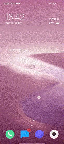 凌乱的桌面不好找应用?iQOOZ1x抽屉模式见招拆招