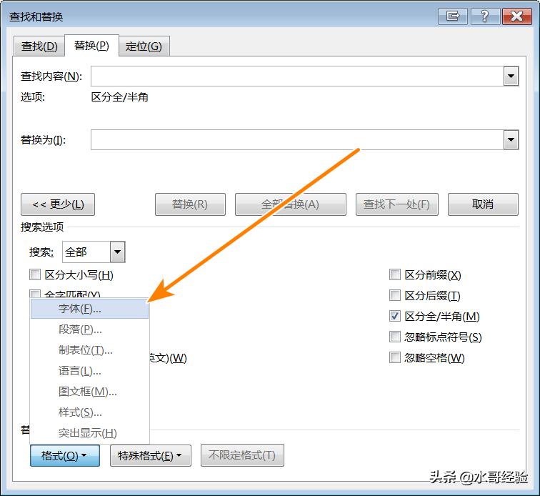 word文档字体颜色快速替换的方法,word怎样替换文字并设置颜色