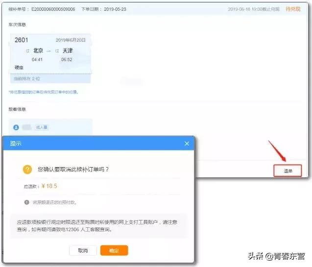 春运火车票抢票最后都能抢到票吗,春运倒卖火车票获利巨额