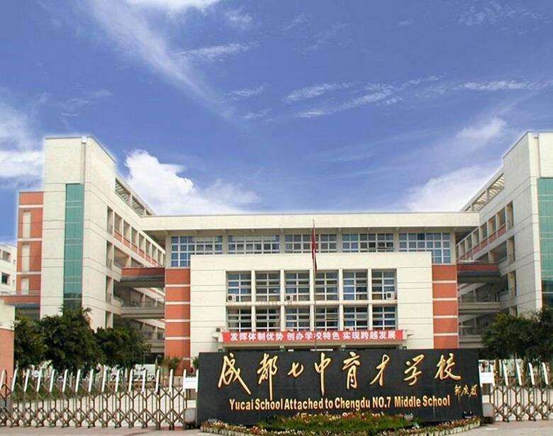 成都十大知名中学,成都有哪15所公立普通高中