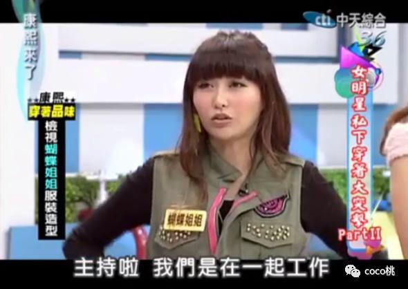 周扬青为什么被称为蝴蝶姐姐,罗志祥喜欢周扬青还是蝴蝶姐姐