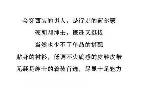 商务人员应该具备的品德修养,绅士的品格中年男人